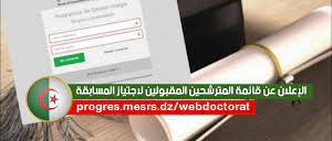 Doctorat2023png
