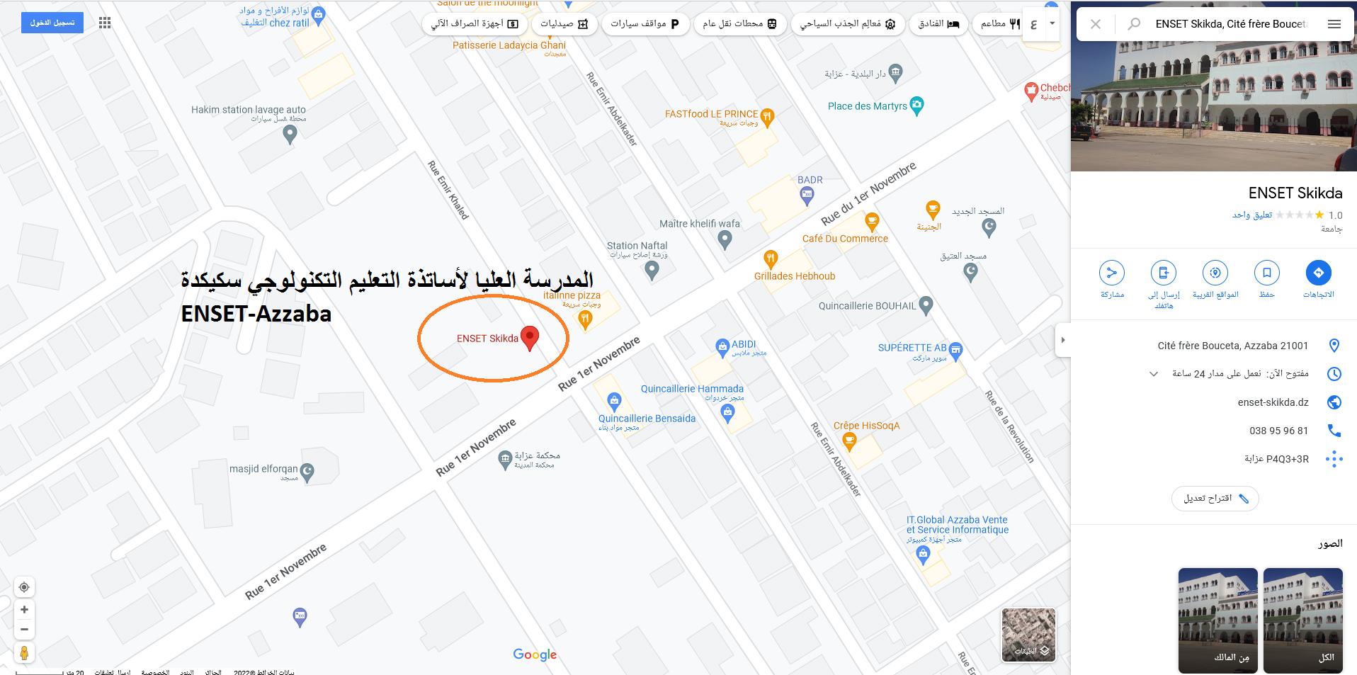 enset azzaba plan